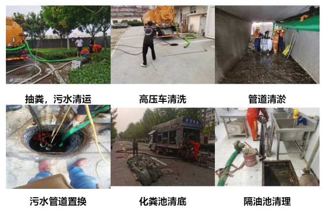化糞池清淤清底 化糞池清淤清底