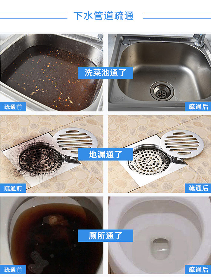下水道疏通效果 下水道疏通效果
