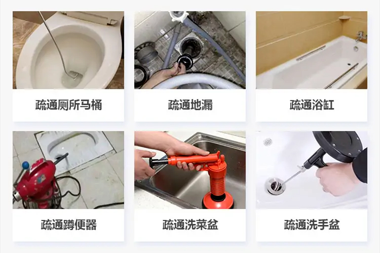 疏通管道 疏通管道