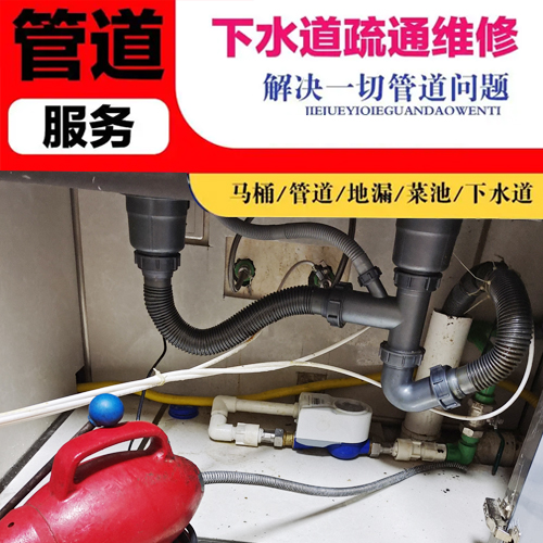 下水道疏通維修 下水道疏通維修