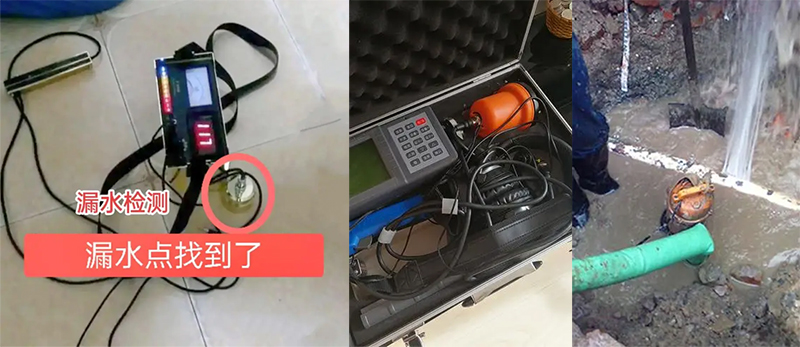 哪種方法能準確檢測到極小的漏水點 哪種方法能準確檢測到極小的漏水點