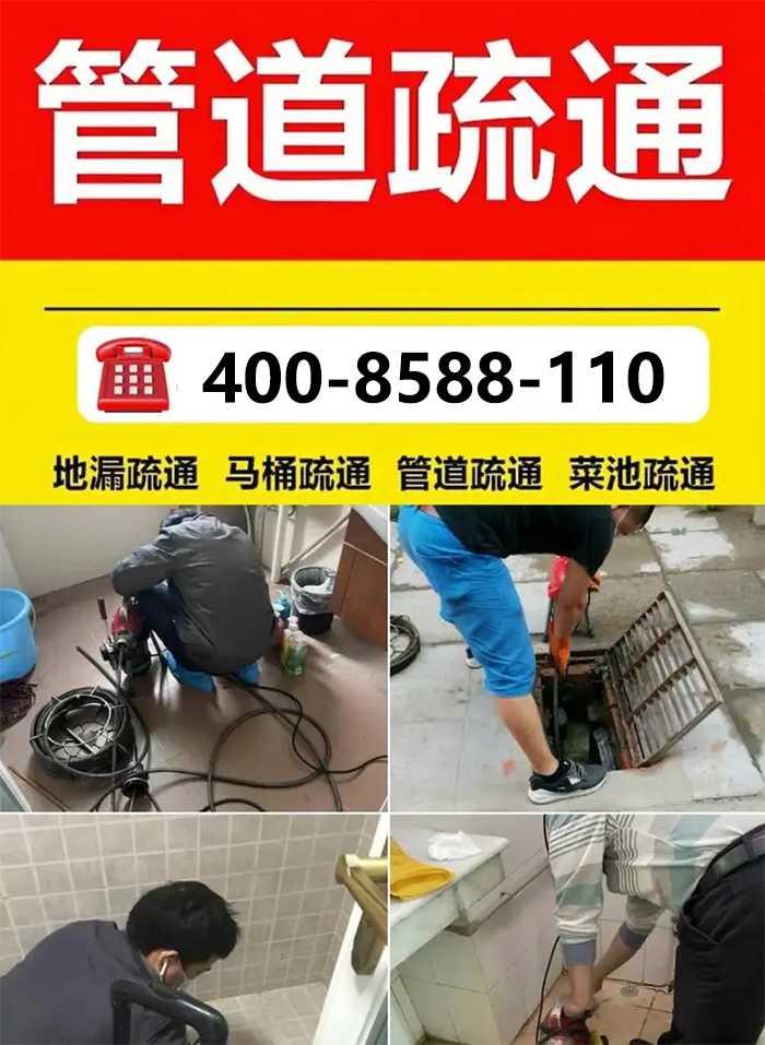 管道疏通 管道疏通